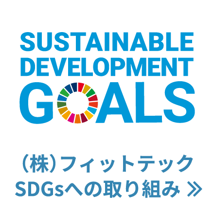SDGs宣言書